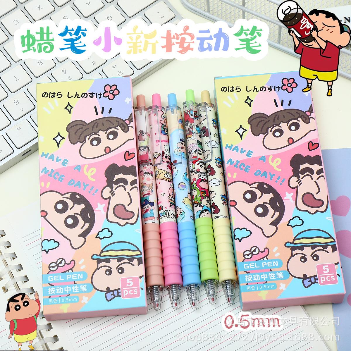 中性笔ST卡通笔可爱学生顺滑黑笔速干蜡笔小新刷题按动减负超趣味