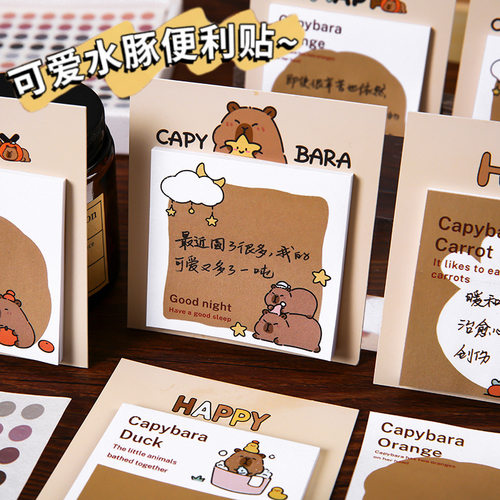 贴次礼物可爱N巴拉贴文具礼品便签卡通便利自本卡粘ins皮水豚学生