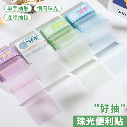 贴粘学生n盒装抽拉好贴透明礼物次备忘奖励便利珠光扩张高颜值可