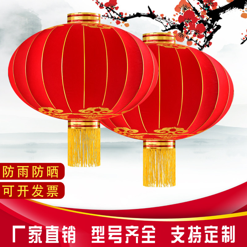 喜诚绒布绸布街道装饰