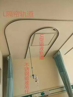 医院输液架吊轨天轨 铝合金滑道输液轨道 点滴架 医用吊瓶架吊杆