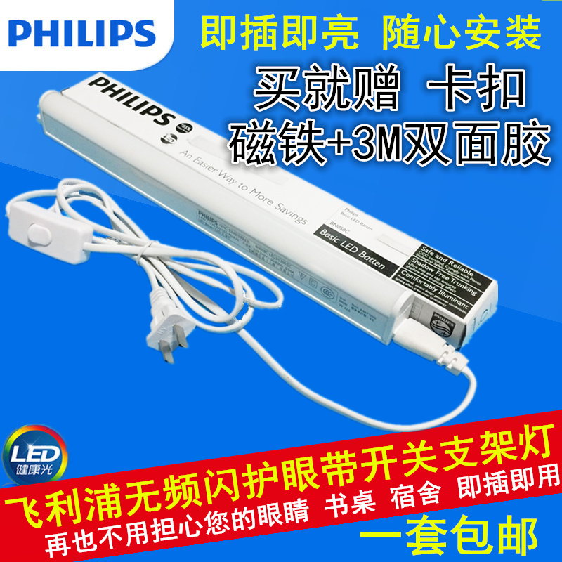 宿舍灯护眼灯Philips/飞利浦