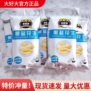 大好大椒盐花生仁105g香脆美味熟花生米坚果炒货下酒菜休闲零食品