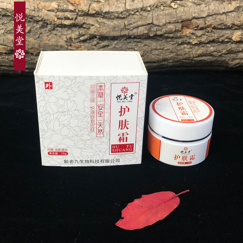 护肤霜婴儿宝宝成人大人小儿童蚊虫叮咬止痒膏婴宝红臀面霜