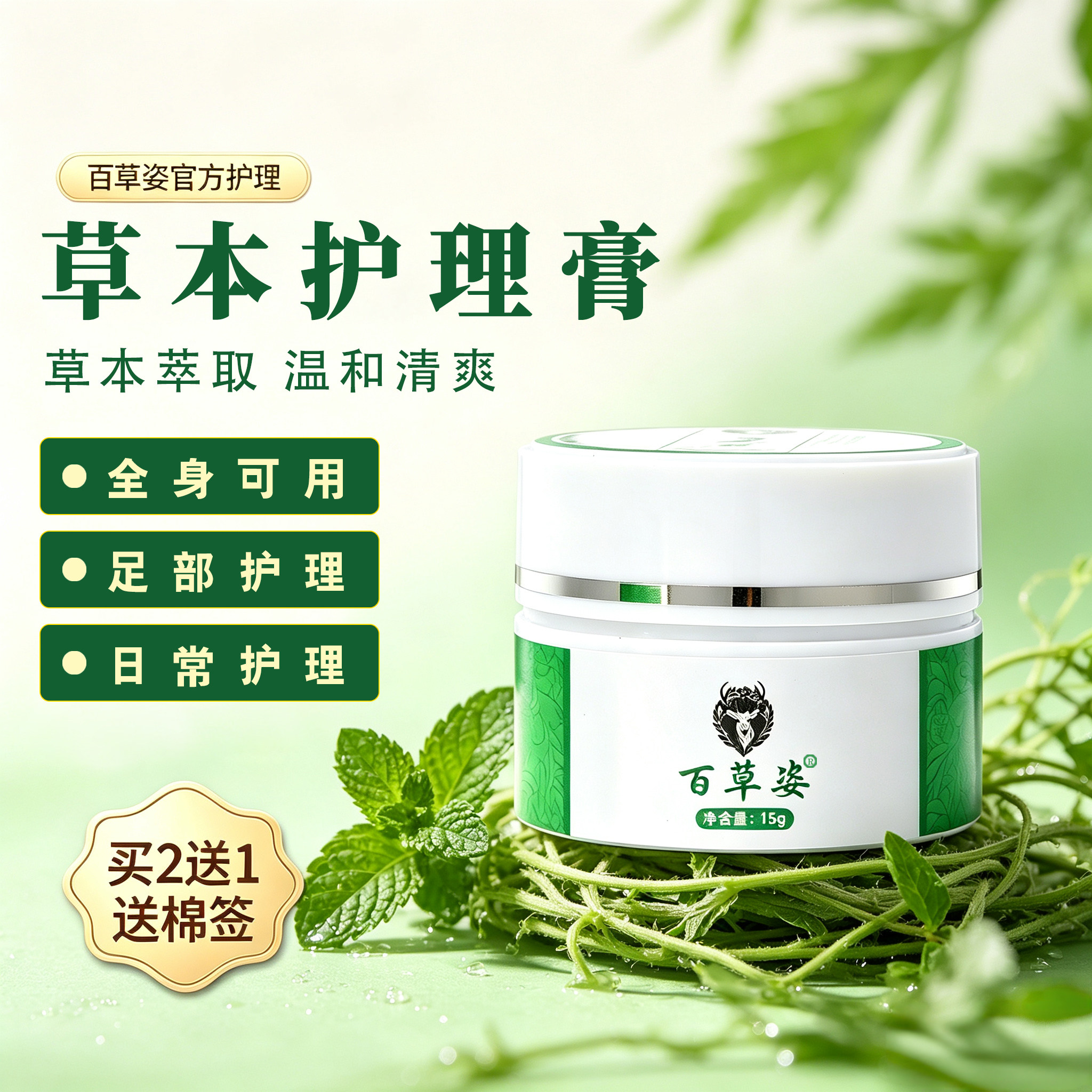 百草资 清足霜 止痒膏小孩大人老人手脚脱皮膏足浴粉（新包装）