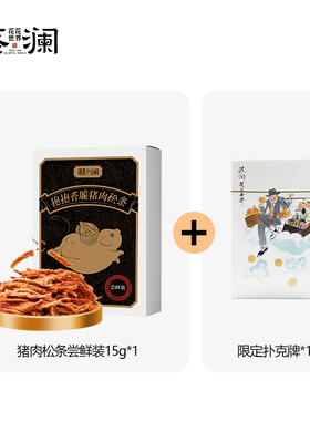 蔡澜花花世界抱抱香脆猪肉松条15g尝鲜装零食熟食原味猪肉脯