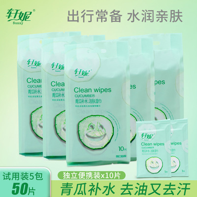 青瓜补水洁肤湿巾小包便携独立包装湿纸巾擦脸去油单片手口男女用