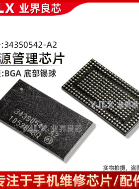 适用iPad2/3/4/5/Mini2迷你1电源IC 343S0542/0622/343S0674/0593