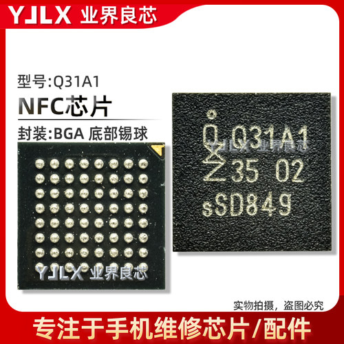 5510267T05Q3304Q31A1芯片NFC