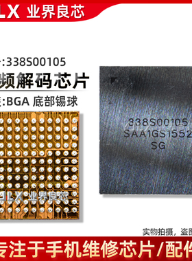 6S/7代/7P/8P/XS/Max/11/12 音频IC 338S00105 00248 00220 00509