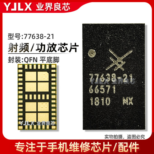 QM5602077638-2177920-21功放