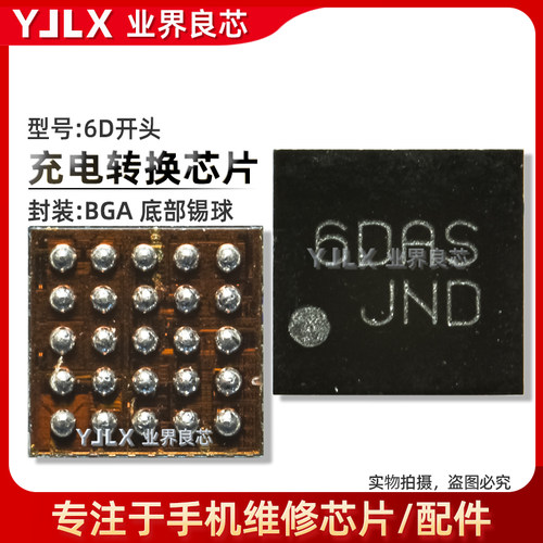 6DP9415A/HHYL8供电芯片