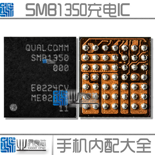 适用 小米6X充电IC 米6 note2 SMB1350 1358 SMB1381 SMB1359快充