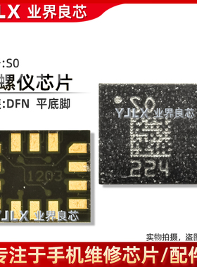 MCT C3H 16脚 重力感应IC SF SH S0 S2 S4 SE TS BS 陀螺仪芯片
