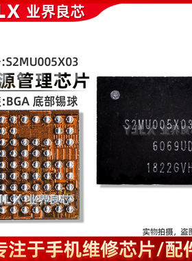 适用 三星S7电源IC S2MU004X S2MU005X S555 S535 S525 S515 S537