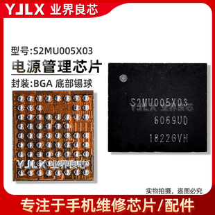 适用 三星S7电源IC S2MU004X S2MU005X S555 S535 S525 S515 S537