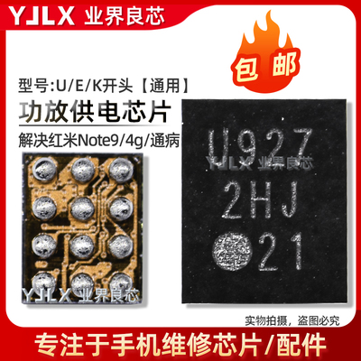 QET4101/12脚射频信号功放供电IC