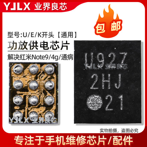 QET4101/12脚射频信号功放供电IC