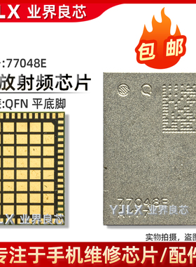 适用Reno5/4功放IC 77048E 77042 77043 77040E 77033/B 58083-11