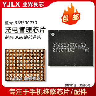 Max 00946 00839 Pro 338S00770 适用苹果13 Plus充电IC