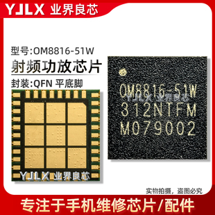 Nova10功放IC OM8820-21/22 OM8816-62/61/51W/S MBW附件识别8266