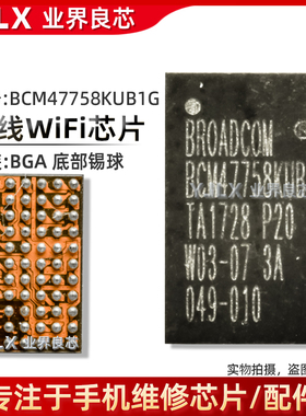 BCM47755B1KUB1G BCM47752KUB1G BCM47758KUB1G BCM47531A1IUB2G