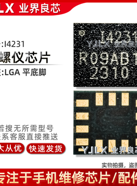 适用 魔术VS重力感应IC I4231陀螺仪 J开头信号滤波 913开头功放