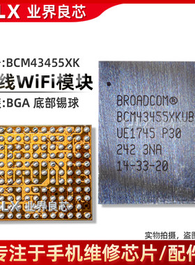 适用华为Mate9WIFI电源充电IC