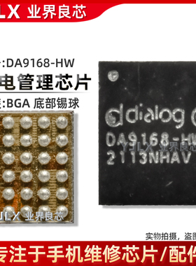 适用 华为手表Watch4/GT3电源IC HI6556 DA9168 Hi1132/3861 WIFI