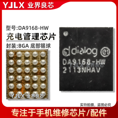适用 华为手表Watch4/GT3电源IC HI6556 DA9168 Hi1132/3861 WIFI
