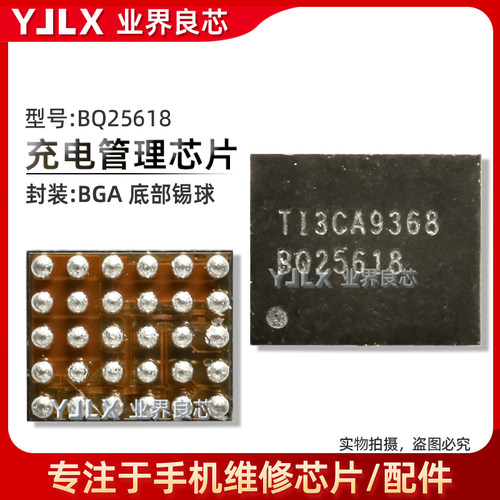 适用红米14C灯控IC LPS TPS65994电源PA5208功放P20A/BQ25618充电
