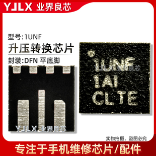 适用 iPad2021 A2377 343S00388/00519电源IC 1UNF 1HVH 1CDI充电