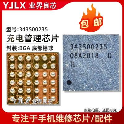 适用iPadPro/10.5/12.9/3代充电IC 343S00235/00120/00090/610A3C