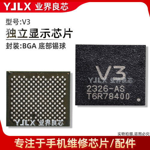 适用IQOO11/vivo/X70/X80/X90/PRO+独显 CIPU 2021 V3/V2/Q显示IC