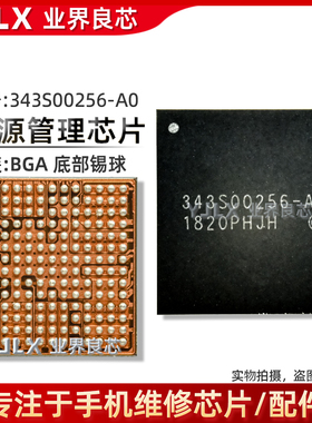 适用iPad Pro A1876电源IC 343S00286/00248/343S00256/343S00251