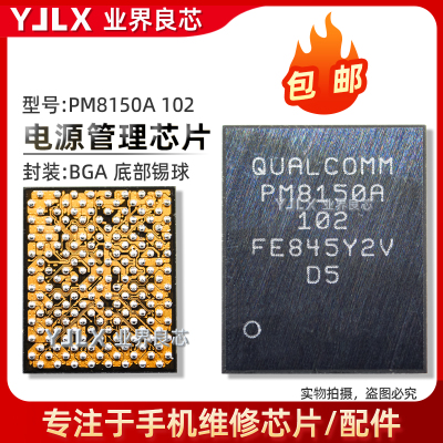 适用小米9/k20Pro充电/电源IC