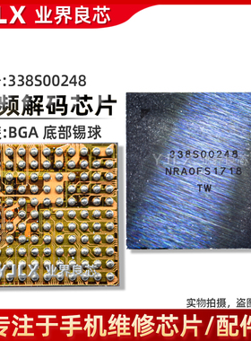 适用苹果8代/8P/XS/Max/大/小/音频IC 338S00248 338S00295/00411
