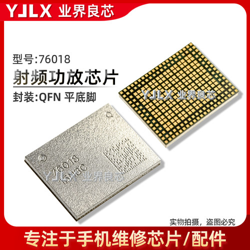 适用于8代/8Plus功放芯片