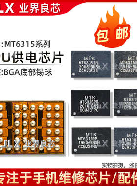 MT6315OP/PP/NP/QP/RP/FP/BP/TP/GP/SP/CPU供电IC MT6308MP/HP/P