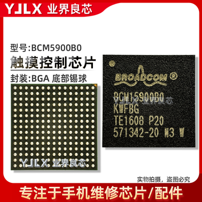 适用iPad/Pro4/11寸Air3/Mini6触摸IC BCM15900B0/15957A0/SN1705