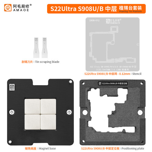 阿毛易修S22Ultra中层中框钢网植锡台适用三星SM-S908U/B反面