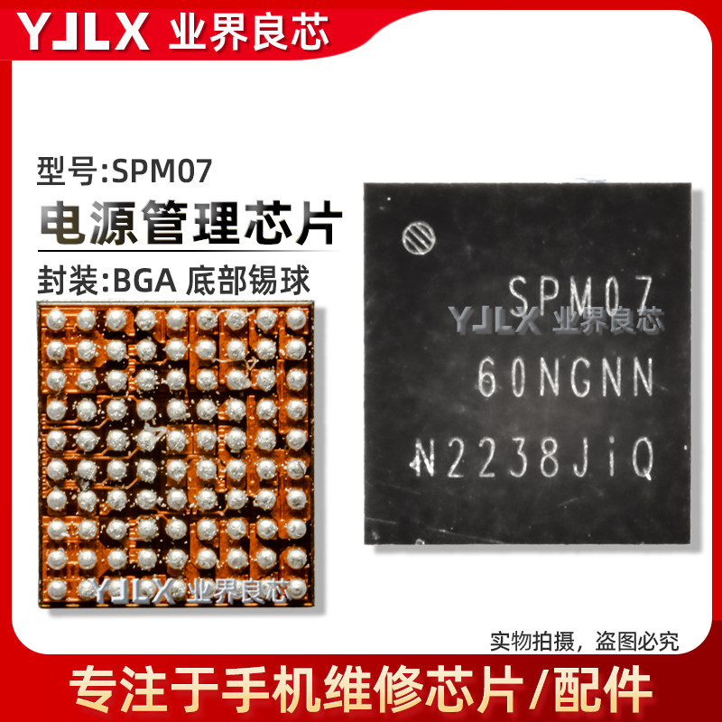 适用三星S22+/A146电源IC SPA05 SPM07/C/Q PM09A充电 S2MU106X02