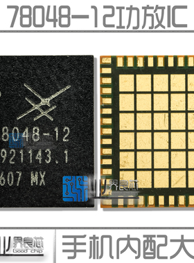 适用 三星S6/S7/G9250 功放IC AFEM-A9010/9020/9040 78048-12/15