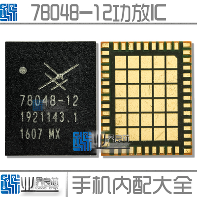 适用 三星S6/S7/G9250 功放IC AFEM-A9010/9020/9040 78048-12/15