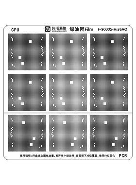 麒麟980/990/9000S/HI36A0/3680/3690/5G修复补漆绿油网CPU植锡网