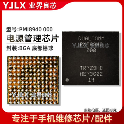 PMI8994002PM894080298058