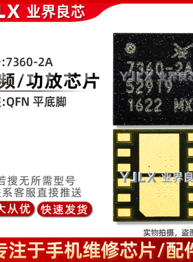 适用P10/MT9/P9功放IC 78114-14 78117 78113-61 77360-2 7360-2A