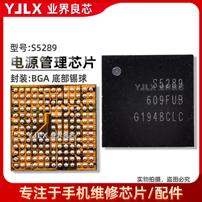 S5288S5289S5800电源IC