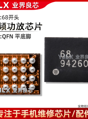 适用华为Nova12Pro/功放IC/WiFi/90/86开头 132 QM45392 68照相IC