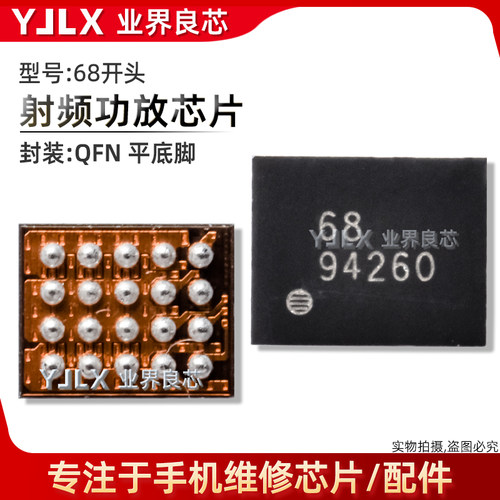 适用华为Nova12Pro/功放IC/WiFi/90/86开头 132 QM45392 68照相IC
